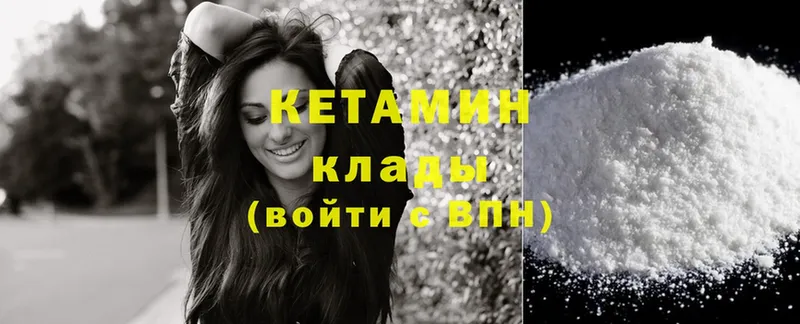 КЕТАМИН ketamine Кашин