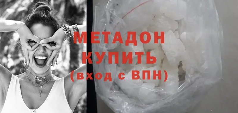 наркота  Кашин  МЕТАДОН methadone 